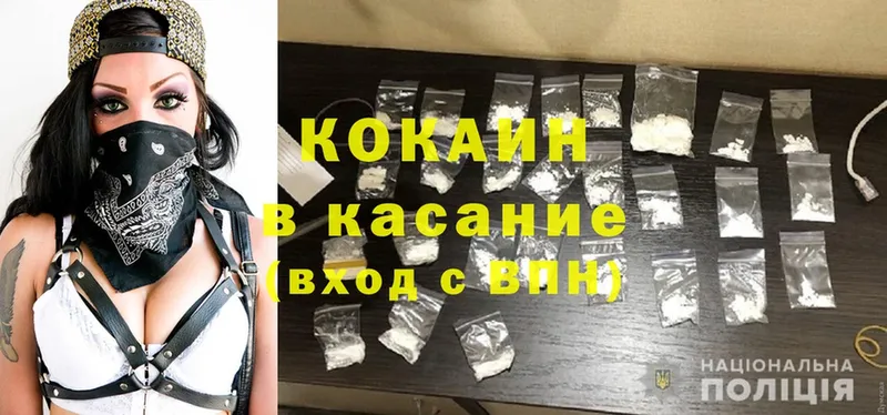 Cocaine Эквадор  Миллерово 