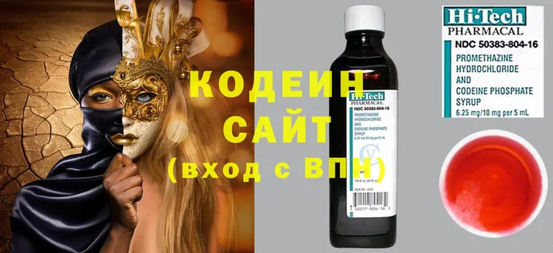 сколько стоит  Миллерово  Кодеин напиток Lean (лин) 